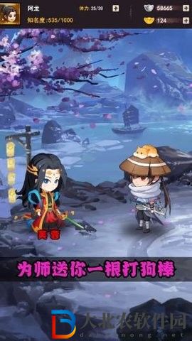俠客榮耀