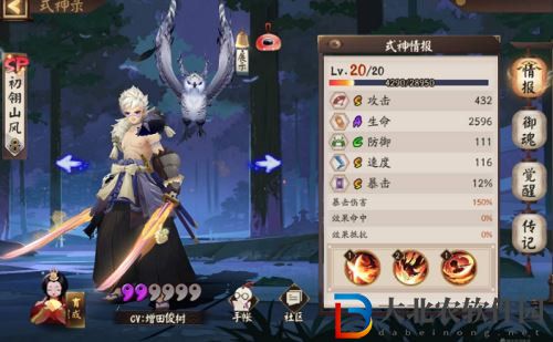 陰陽師式神升星需要那些材料 陰陽師式神升星材料詳情介紹
