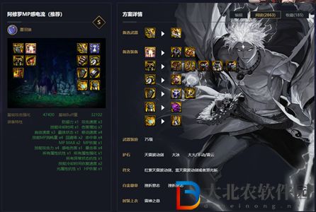 dnf110版本阿修羅裝備怎么選擇-阿修羅裝備選擇推薦