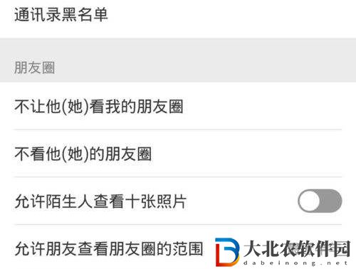 微信朋友圈修改可見范圍怎么設(shè)置-設(shè)置攻略