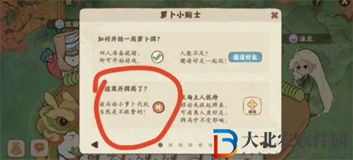 桃源深處有人家打*
玩法攻略