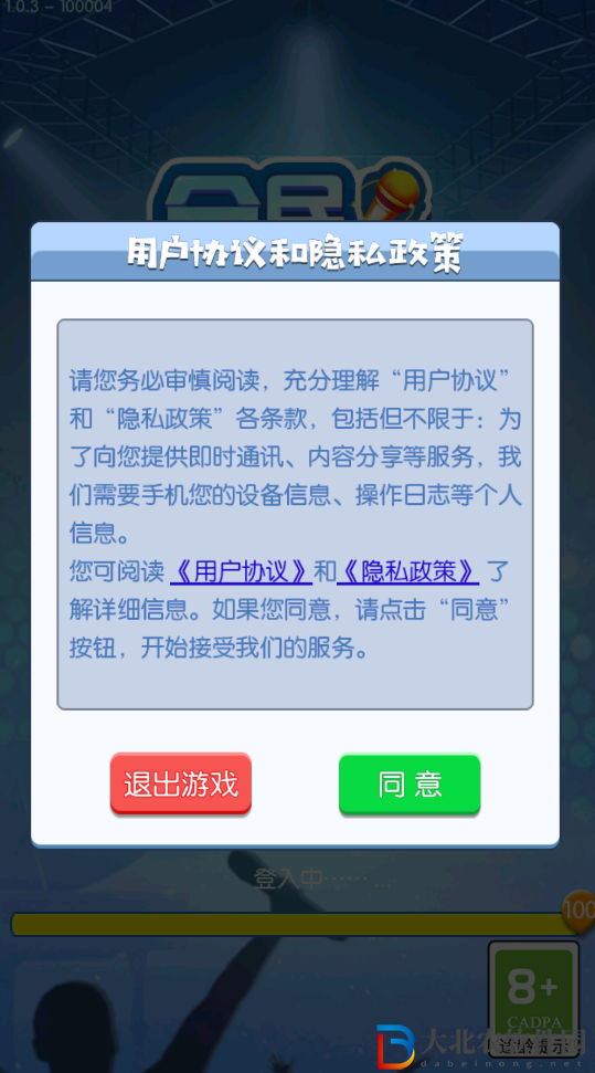 全民來猜歌