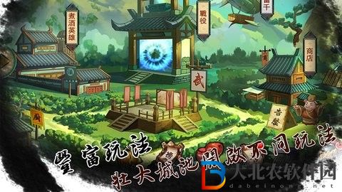 動物三國