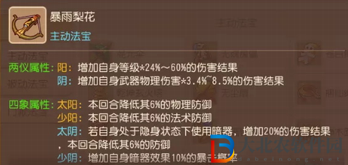 夢幻西游手游九轉天階王者5打法攻略介紹