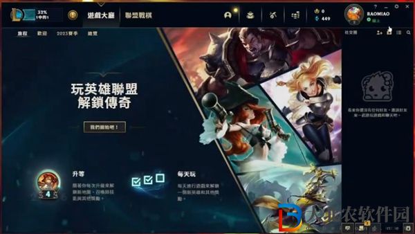 LOL東南亞服怎么設置中文