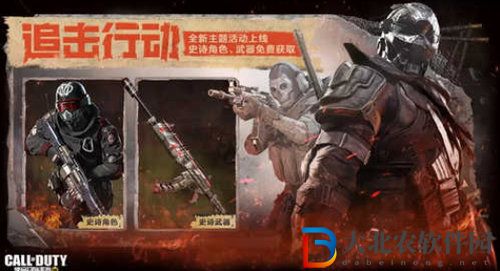 使命召喚手游追擊行動活動內容詳情介紹