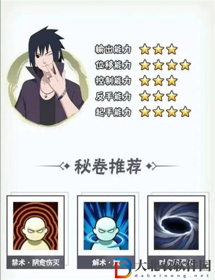 火影忍者宇智波佐助忍者之路怎么玩 火影忍者宇智波佐助忍者之路技能連招技巧攻略