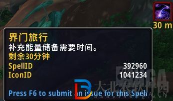 魔獸世界10.0巨龍群島傳送門解鎖方法