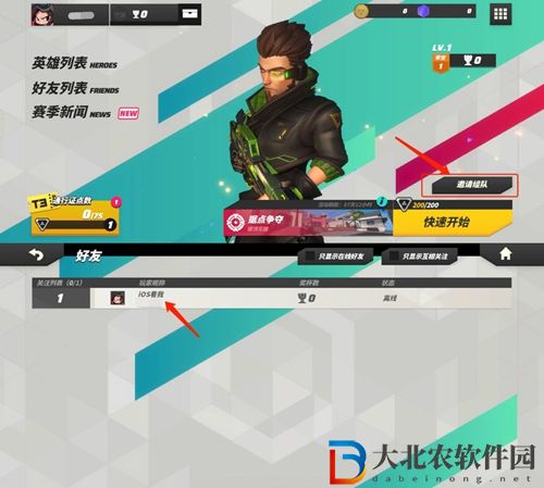 t3游戲怎么加好友一起玩-加好友一起玩方法介紹