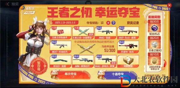 穿越火線王者之仞奪寶值得抽嗎 穿越火線王者之仞奪寶獎勵分析