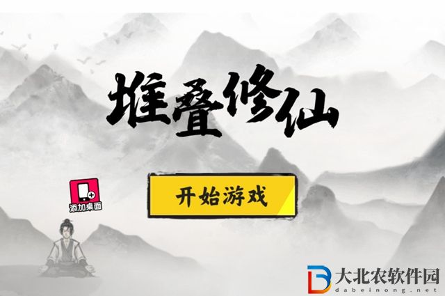 堆疊修仙一念仙魔師傅怎么獲得-師傅獲取攻略