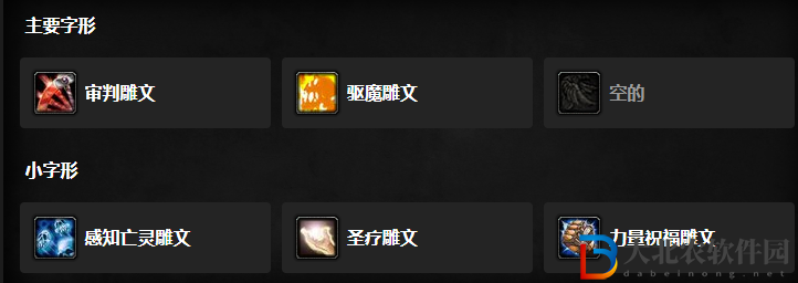 魔獸世界wlk前夕懲戒騎天賦怎么選