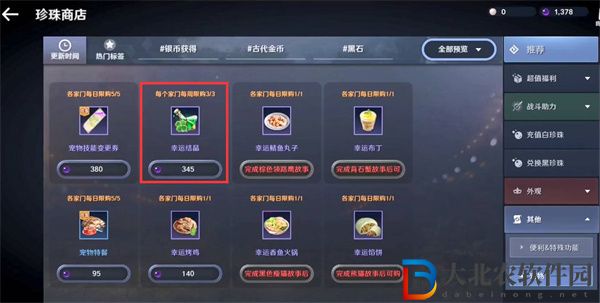 黑色沙漠幸運結晶怎么獲得-黑色沙漠幸運結晶獲得方法
