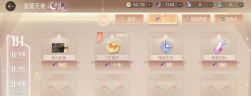 絕對演繹星幣獲取方法介紹