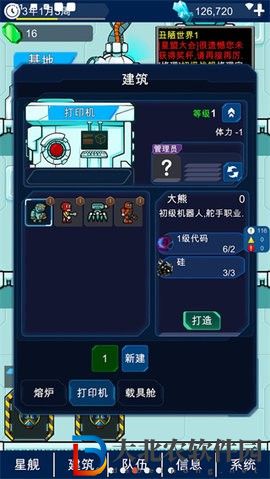 星際老板