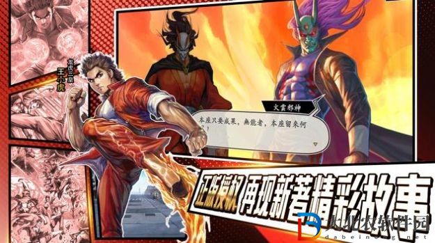 龍虎門M