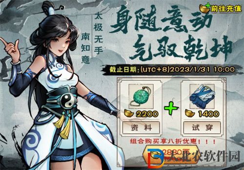 煙雨江湖南知意基礎(chǔ)屬性一覽