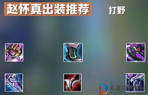 王者榮耀趙懷真銘文推薦