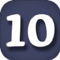 湊不到10