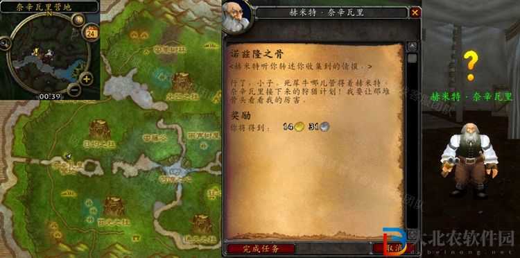 魔獸世界諾茲隆之骨任務(wù)怎么做