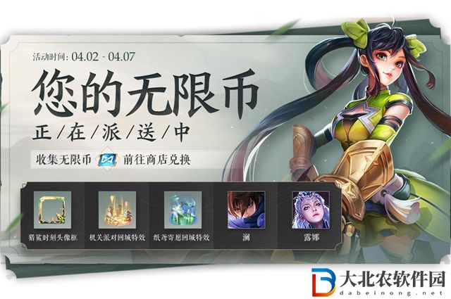 王者榮耀無(wú)限幣怎么使用-無(wú)限幣使用攻略