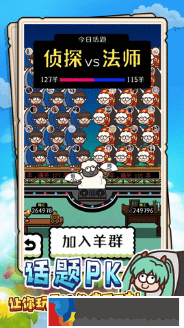 羊羊快跑