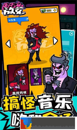 周五夜放克聯機版