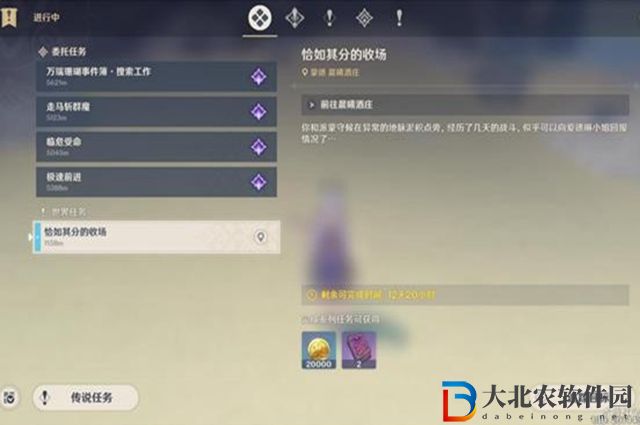 原神恰如其分的收場任務怎么完成-完成攻略