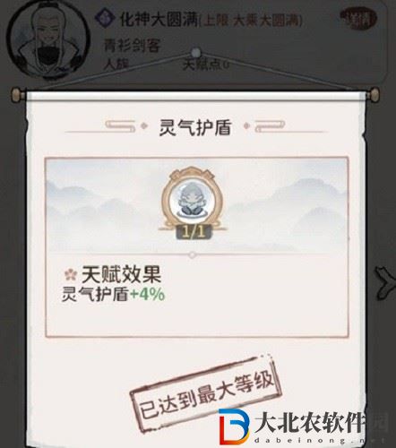我的門派化神天賦加點推薦