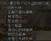 dnf異次元大盜逮捕令活動(dòng)怎么玩-異次元大盜逮捕令活動(dòng)一覽