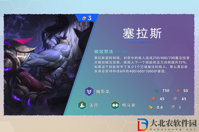 云頂之弈s7塞拉斯技能怎么樣-s7塞拉斯技能介紹