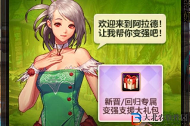 dnf初心斗志合輯大禮包多少*
-初心斗志合輯大禮包價格介紹
