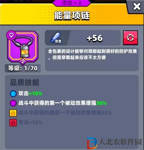 彈殼特攻隊能量項鏈效果是什么 彈殼特攻隊能量項鏈效果詳情攻略