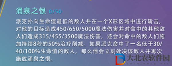云頂之弈s7派克技能怎么樣-s7派克技能介紹