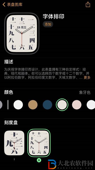 蘋果手表漢字表盤怎么設置-蘋果手表漢字表盤設置攻略