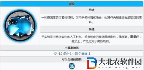 明日方舟聚合凝膠怎么獲取 明日方舟聚合凝膠獲取方法攻略