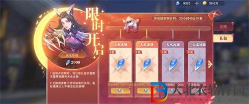 斗羅大陸魂師對決霜寒無間活動介紹 斗羅大陸魂師對決霜寒無間怎么玩