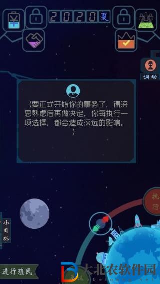 藍星循環曲