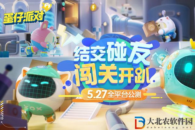 蛋仔派對雙人牽手動作怎么獲得-雙人牽手動作獲取攻略