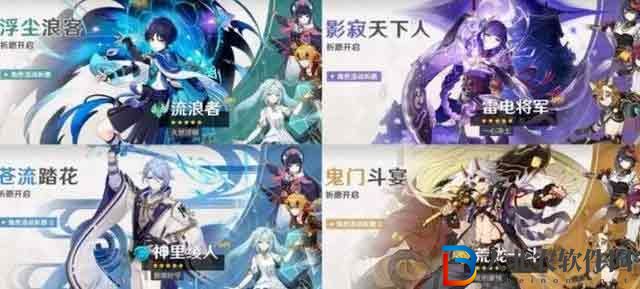 原神流浪者和雷神抽取選擇對比抽誰好