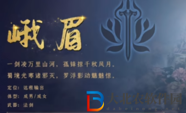 《蜀山初章》職業(yè)選擇推薦