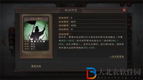 三國志戰略版孫策培養建議攻略