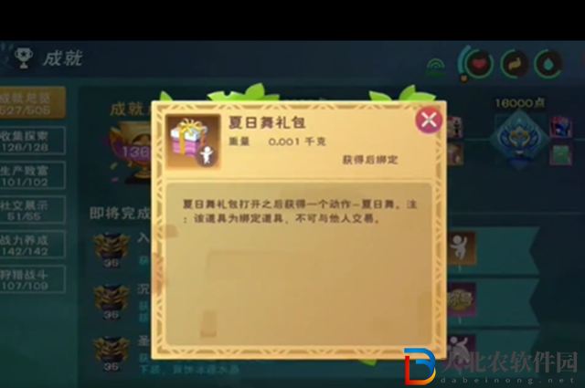 創(chuàng)造與魔法夏日舞動作怎么獲得-創(chuàng)造與魔法夏日舞動作獲取攻略