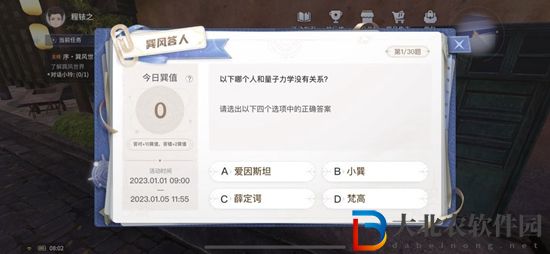 巽風(fēng)app答案匯總-巽風(fēng)數(shù)字世界答題答案匯總