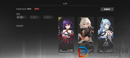 深空之眼**變量4-10怎么過-**變量4-10攻略介紹