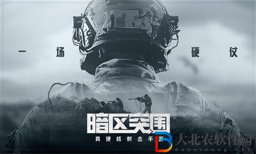 暗區突圍黑門上線時間一覽