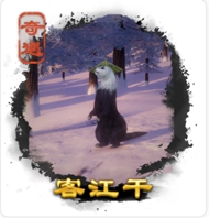 劍三奇遇大全-劍三奇遇觸發(fā)前置條件-劍網(wǎng)3所有奇遇攻略