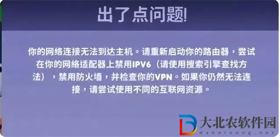 鵝鴨殺注冊出了點問題怎么辦-鵝鴨殺注冊出了點問題解決方法