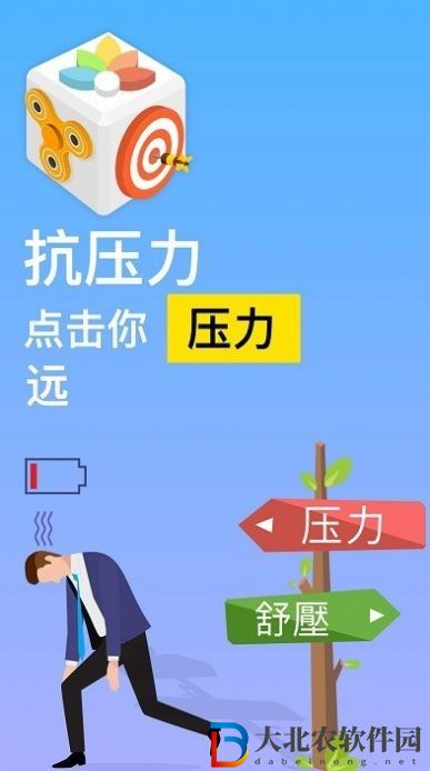 解壓魔幻盒子