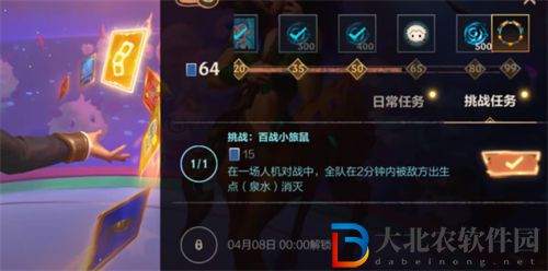 英雄聯盟手游百戰小旅鼠任務完成攻略